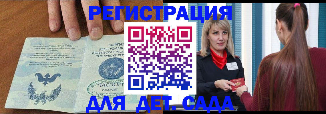 временная регистрация 2025 в Набережных Челнах