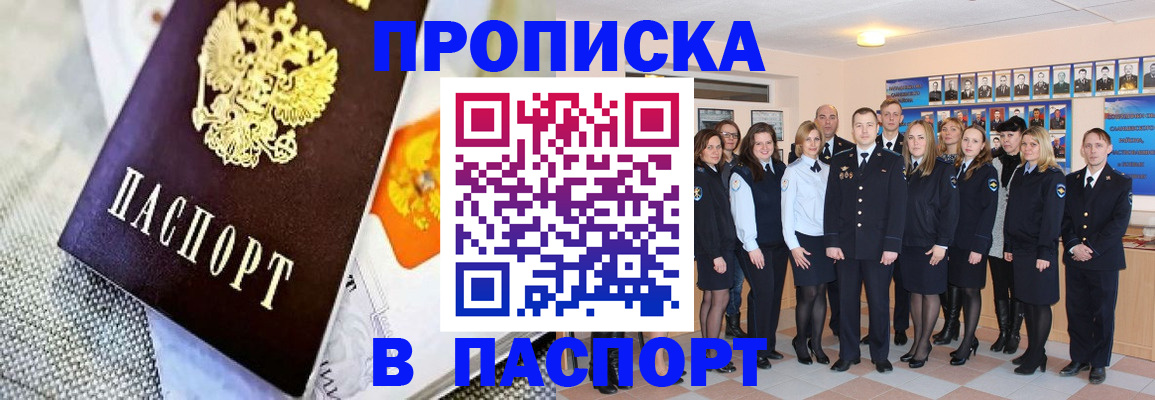 временная регистрация адрес в Набережных Челнах