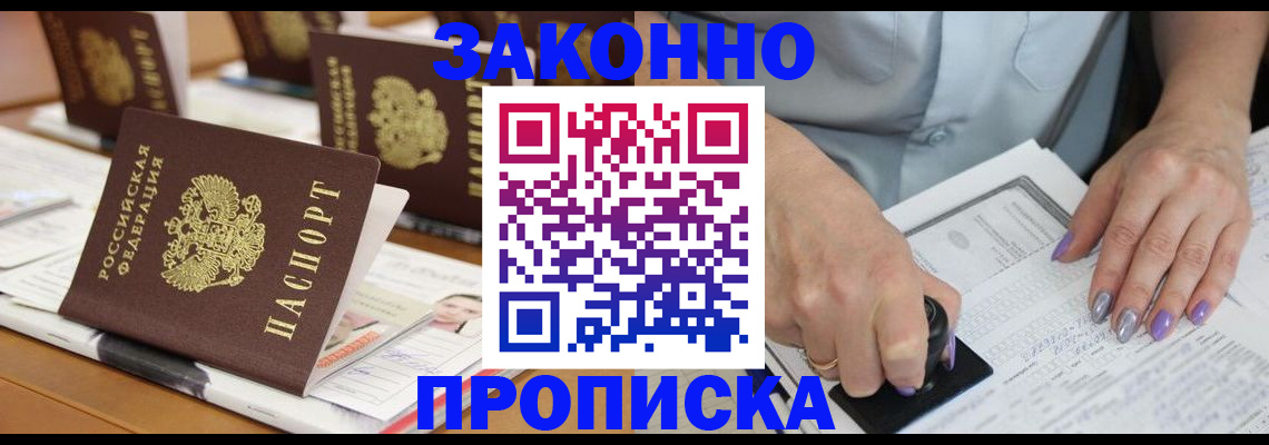 временная регистрация недорого в Набережных Челнах