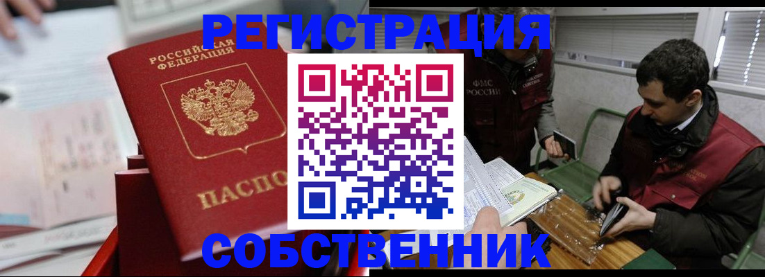 временная регистрация гарантия в Набережных Челнах