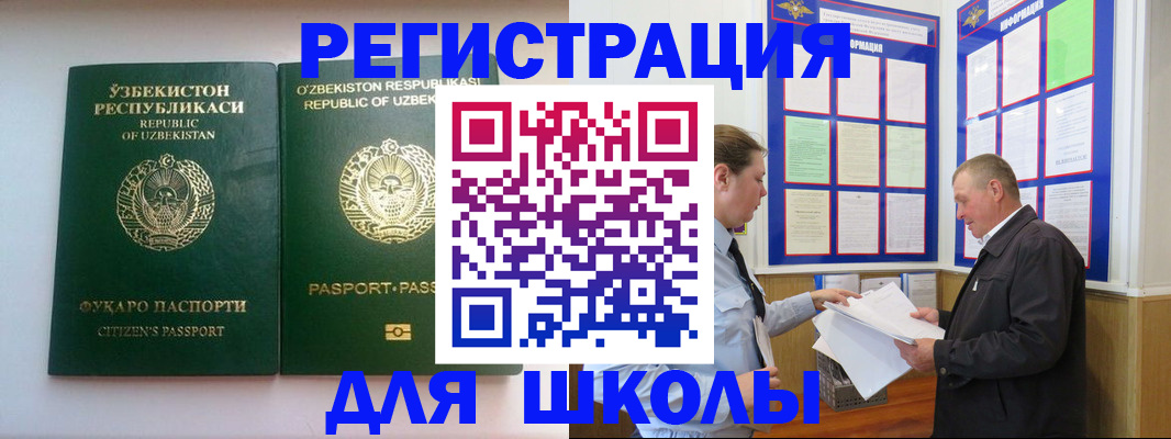 временная регистрация купить в Набережных Челнах