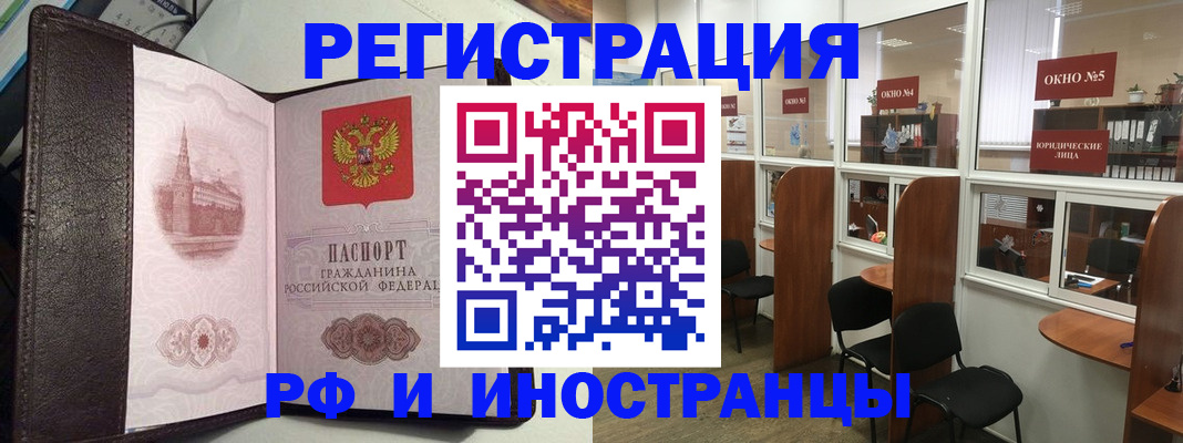 прописка ребенка в Набережных Челнах