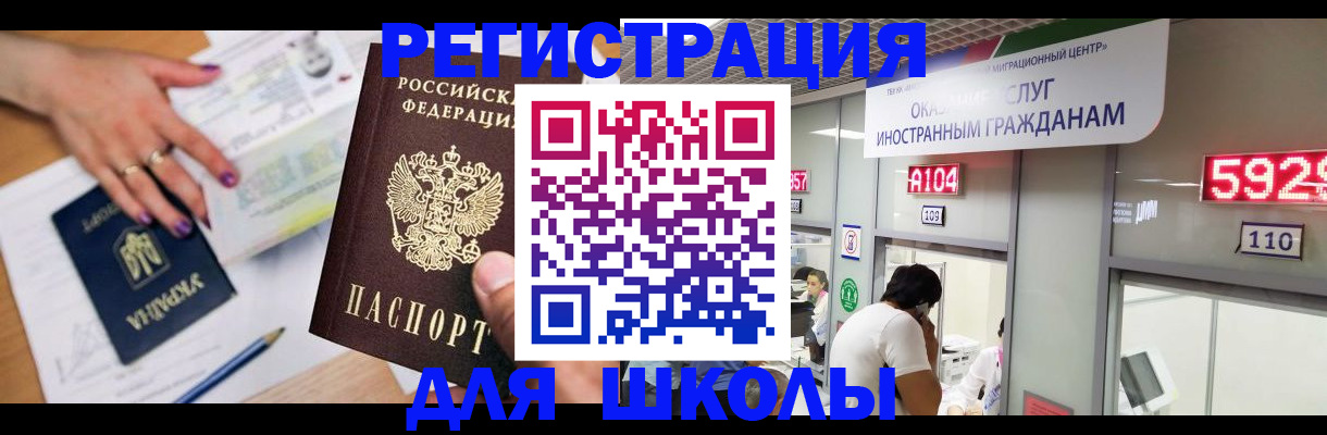 прописка ребенка в Набережных Челнах