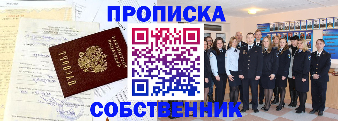 временная регистрация надежно в Набережных Челнах